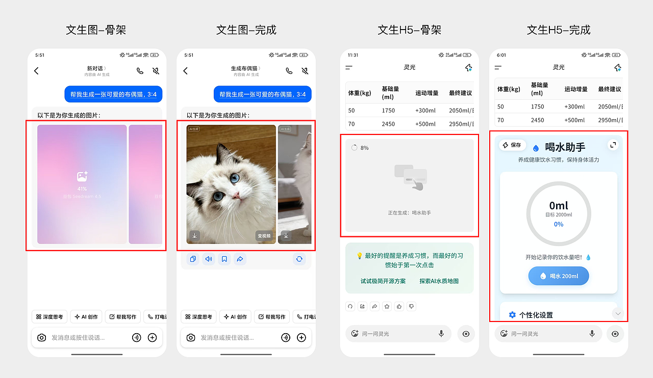 AI Chat产品设计中的思考③容器/Ctn(图ZMTUzNDY5ODA=) - 教程 - 站酷设计师MoeDesigner原创素材 - 站酷ZCOOL