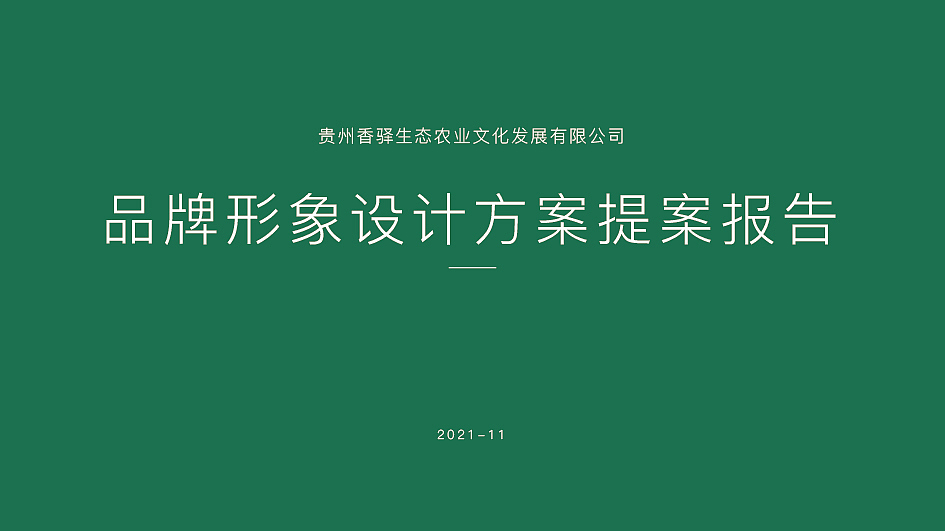 多年前的VI设计，把它保存一下。（图ZNDAwNTUwMDky） - 品牌 - 站酷设计师平面设计师泽宇原创素材 - 站酷ZCOOL