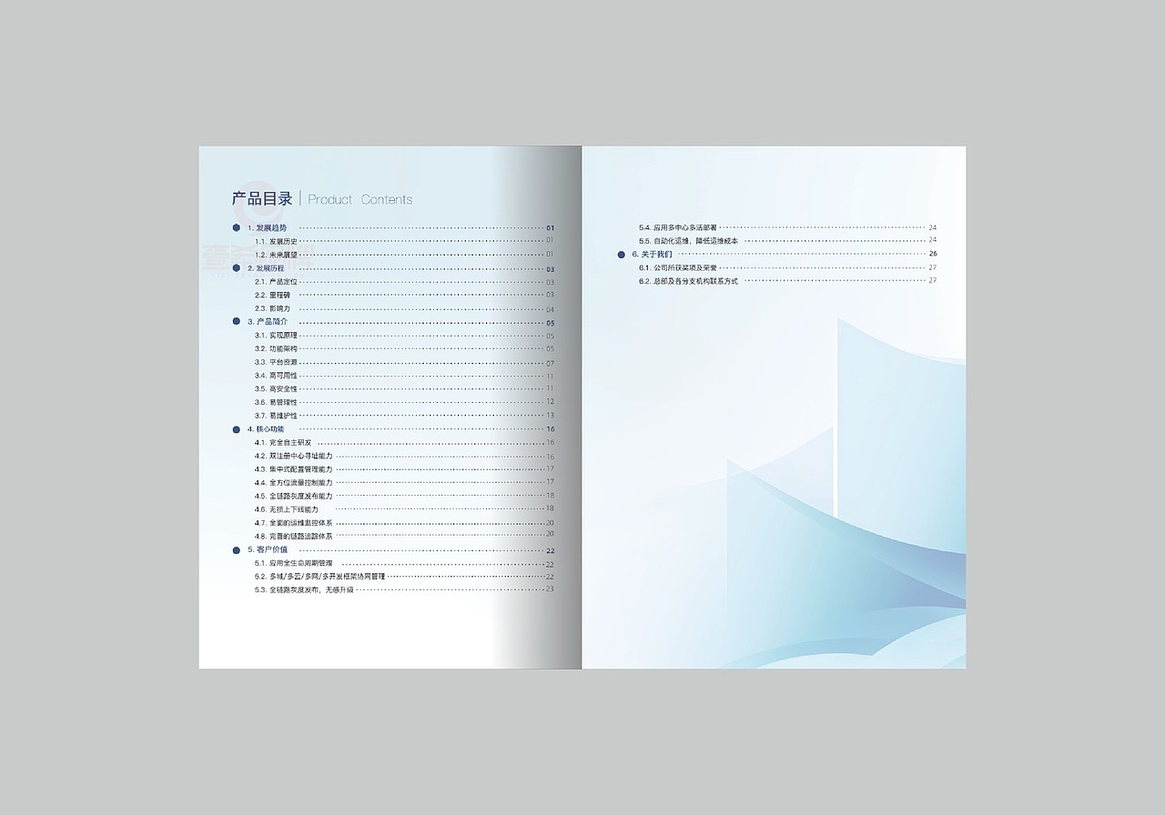 一希品牌设计---金融信息科技画册宣传册设计（图ZNDAwNTUzNjAw） - 书籍/画册 - 站酷设计师一希品牌设计原创素材 - 站酷ZCOOL