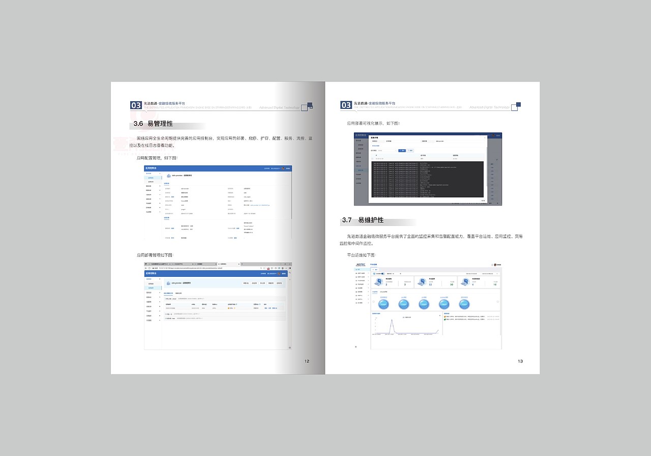 一希品牌设计---金融信息科技画册宣传册设计（图ZNDAwNTUzNjMy） - 书籍/画册 - 站酷设计师一希品牌设计原创素材 - 站酷ZCOOL