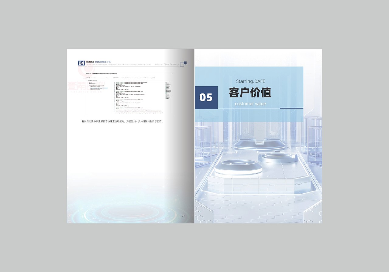 一希品牌设计---金融信息科技画册宣传册设计（图ZNDAwNTUzNjUy） - 书籍/画册 - 站酷设计师一希品牌设计原创素材 - 站酷ZCOOL