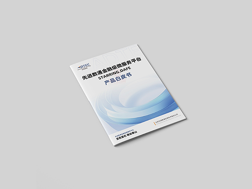 一希品牌设计---金融信息科技画册宣传册设计