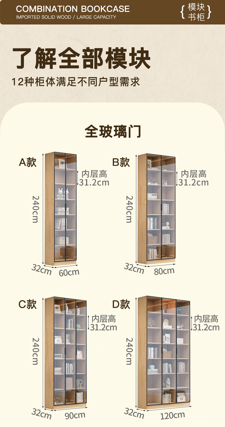 惠寻-家具书柜gif动图（图ZNDAwNTU0MDQ4） - 海报 - 站酷设计师MISSChenNa原创素材 - 站酷ZCOOL