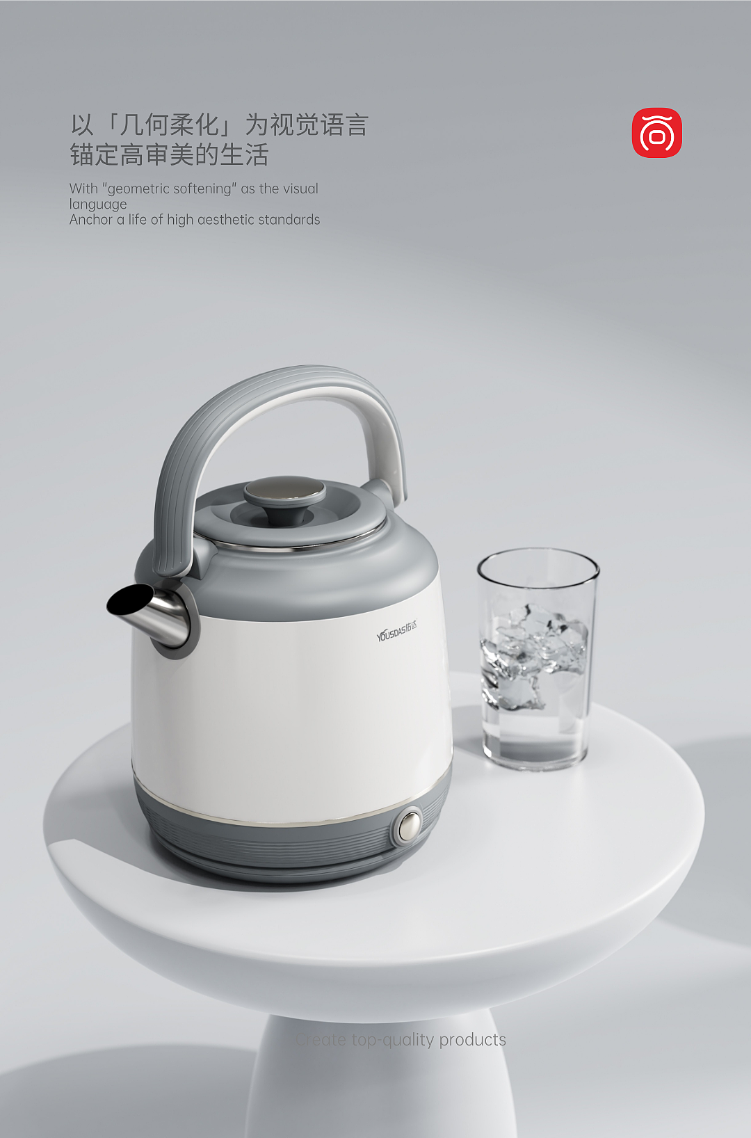 佑达热水壶（图ZNDAwNTU0MjA4） - 生活用品 - 站酷设计师尚来设计原创素材 - 站酷ZCOOL