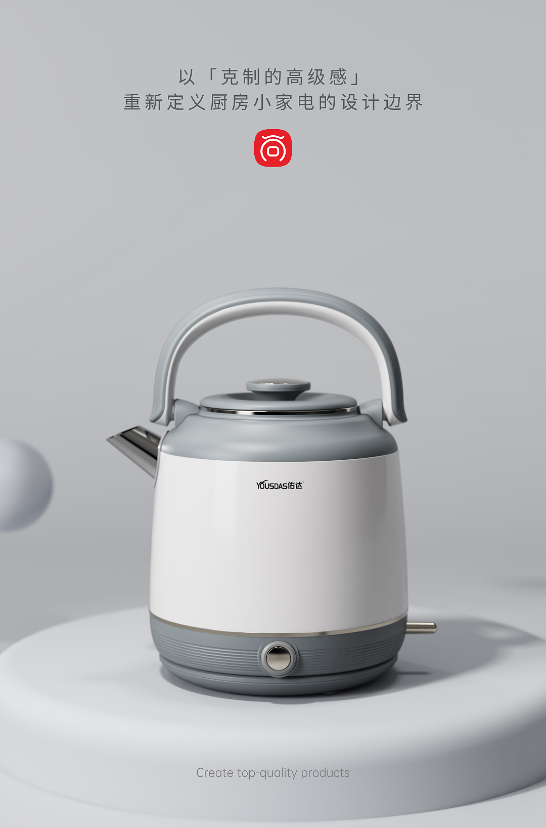 佑达热水壶（图ZNDAwNTU0MjE2） - 生活用品 - 站酷设计师尚来设计原创素材 - 站酷ZCOOL