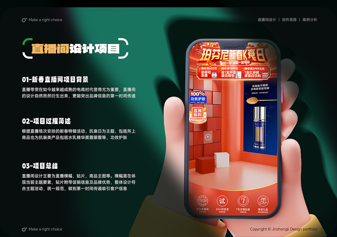 2025电商设计作品集丨电商丨平面丨3D丨AIGC（图ZNDAwNTU1ODky） - 电商 - 站酷设计师金中梨原创素材 - 站酷ZCOOL
