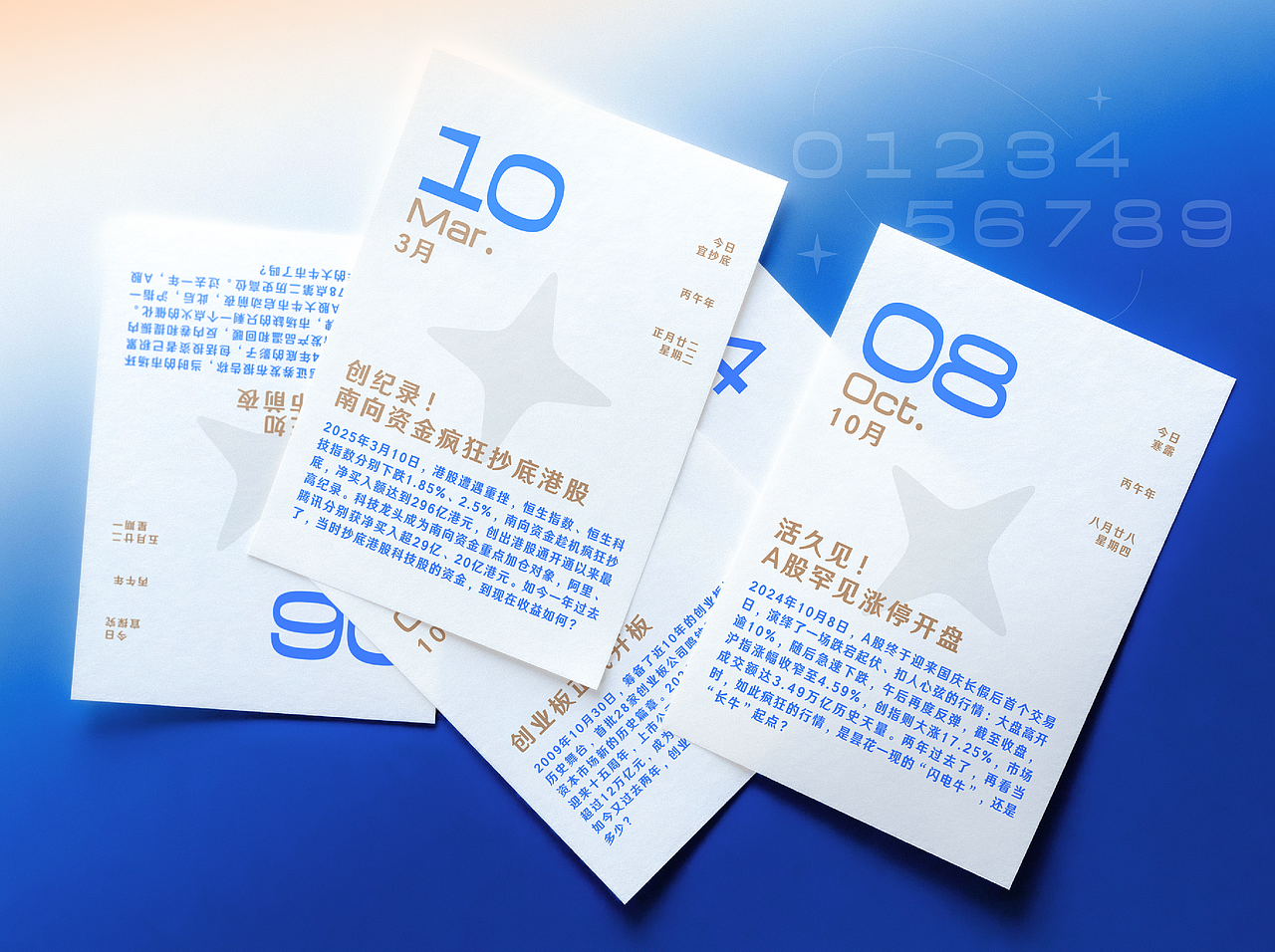 2026雪球财富日历|AI联接财富(图ZNDAwNTU2Mzcy) - 品牌 - 站酷设计师雪球设计中心XDC原创素材 - 站酷ZCOOL