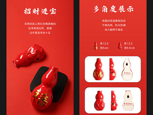 葫芦详情页/陶瓷详情页（个人主页-ZNzI5NTE1MjQ=） - 电商 - 站酷设计师泉州藝物电商设计原创素材 - 站酷ZCOOL