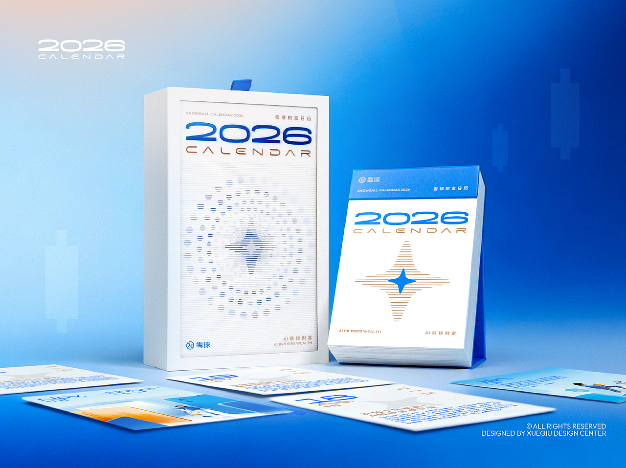 2026雪球财富日历|AI联接财富(图ZNDAwNTU2NDk2) - 品牌 - 站酷设计师雪球设计中心XDC原创素材 - 站酷ZCOOL