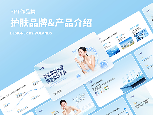 美妆行业品牌&产品介绍(个人主页-ZNzI5NTE1MzY=) - PPT/Keynote - 站酷设计师Volands原创素材 - 站酷ZCOOL