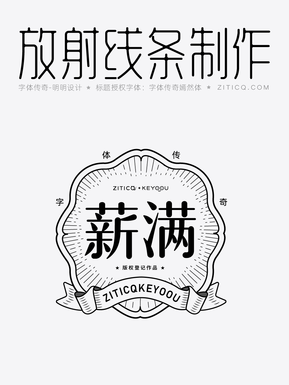 Ai教程-绘制放射线装饰发散技巧（图ZMTUzNDcyMzY=） - 教程 - 站酷设计师明明设计v11原创素材 - 站酷ZCOOL