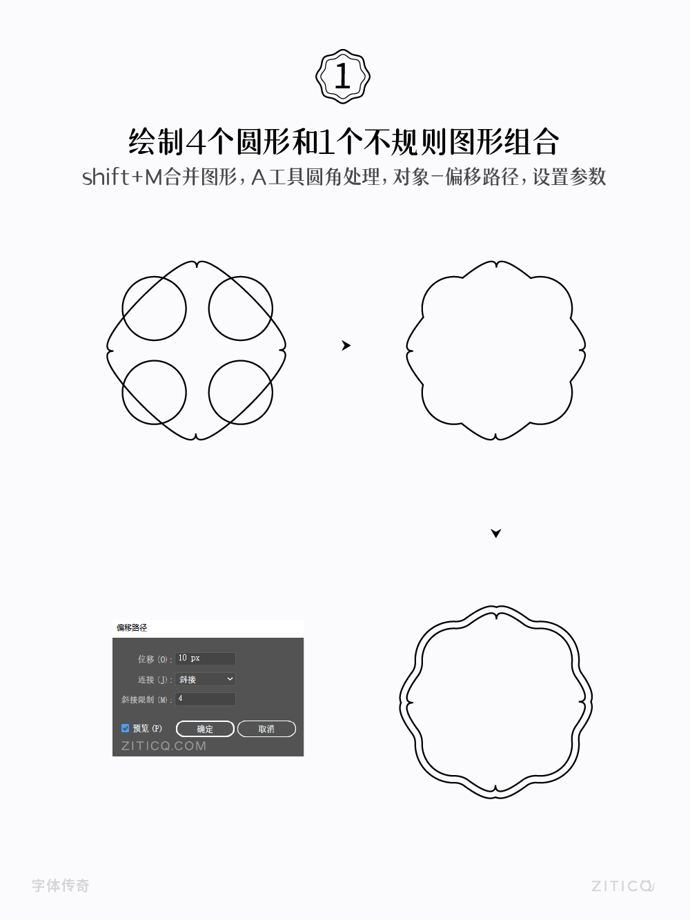 Ai教程-绘制放射线装饰发散技巧（图ZMTUzNDcyNDA=） - 教程 - 站酷设计师明明设计v11原创素材 - 站酷ZCOOL