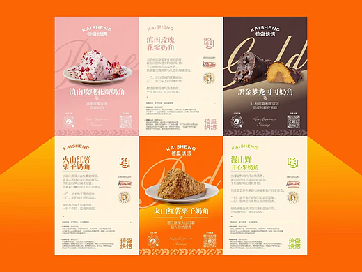# 烘培品牌 甜品卡设计案例分享