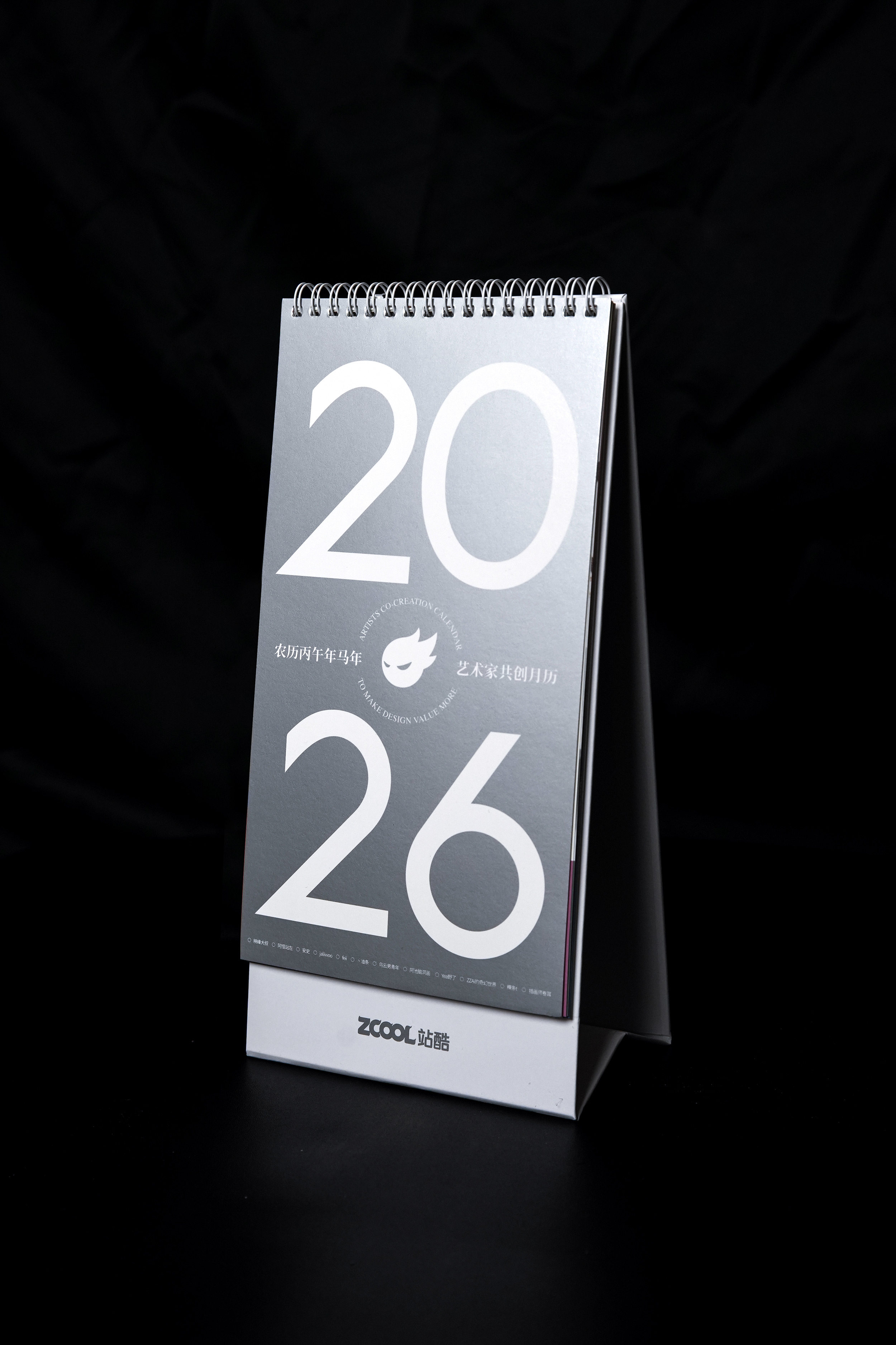 亮个相吧！2026站酷艺术家共创月历（图ZMTUzNDcyNjA=） - 书籍 - 站酷设计师小Z福利社原创素材 - 站酷ZCOOL