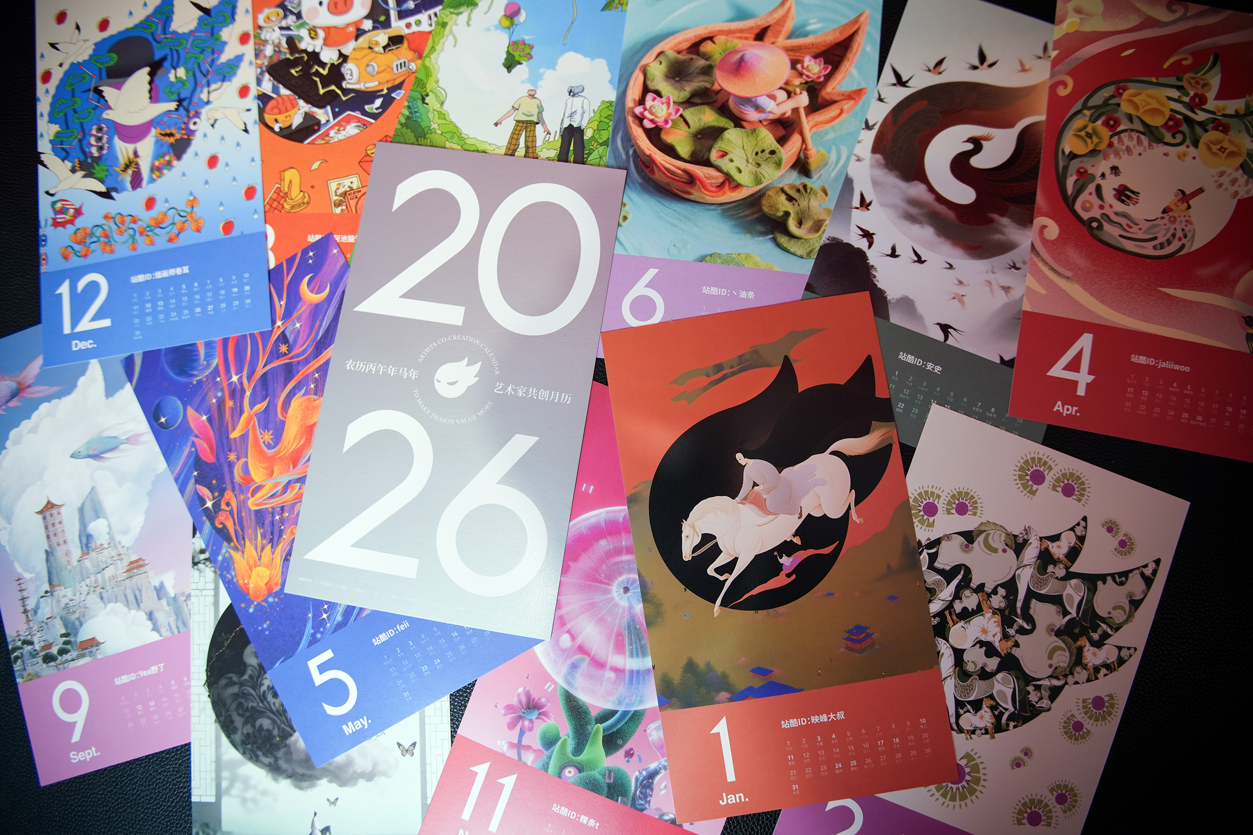 亮个相吧！2026站酷艺术家共创月历（图ZMTUzNDcyNjg=） - 书籍 - 站酷设计师小Z福利社原创素材 - 站酷ZCOOL
