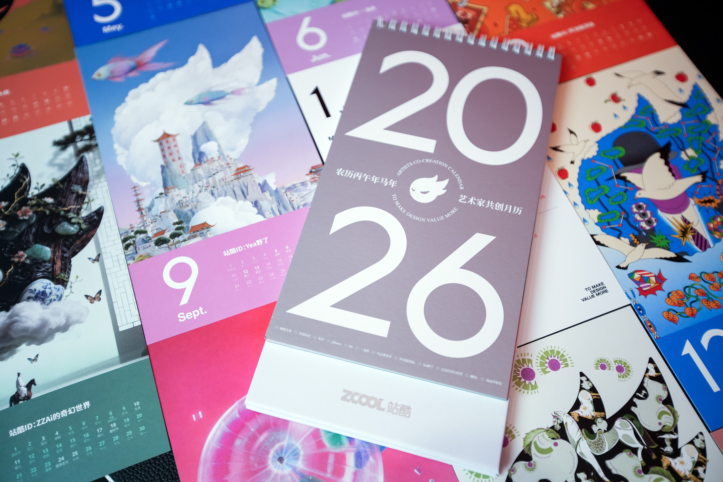 亮个相吧！2026站酷艺术家共创月历（图ZMTUzNDcyNzI=） - 书籍 - 站酷设计师小Z福利社原创素材 - 站酷ZCOOL