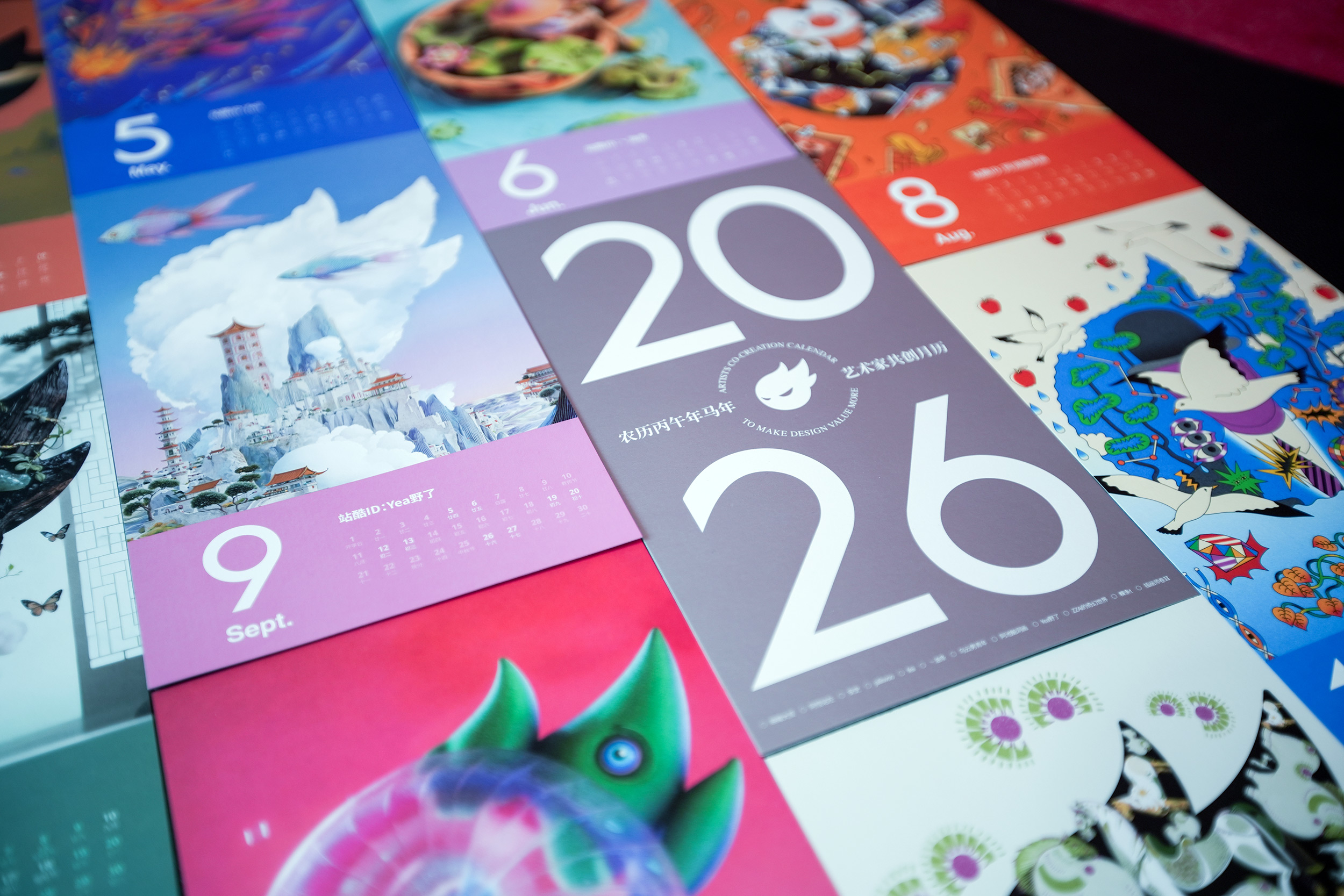 亮个相吧！2026站酷艺术家共创月历（图ZMTUzNDcyODQ=） - 书籍 - 站酷设计师小Z福利社原创素材 - 站酷ZCOOL