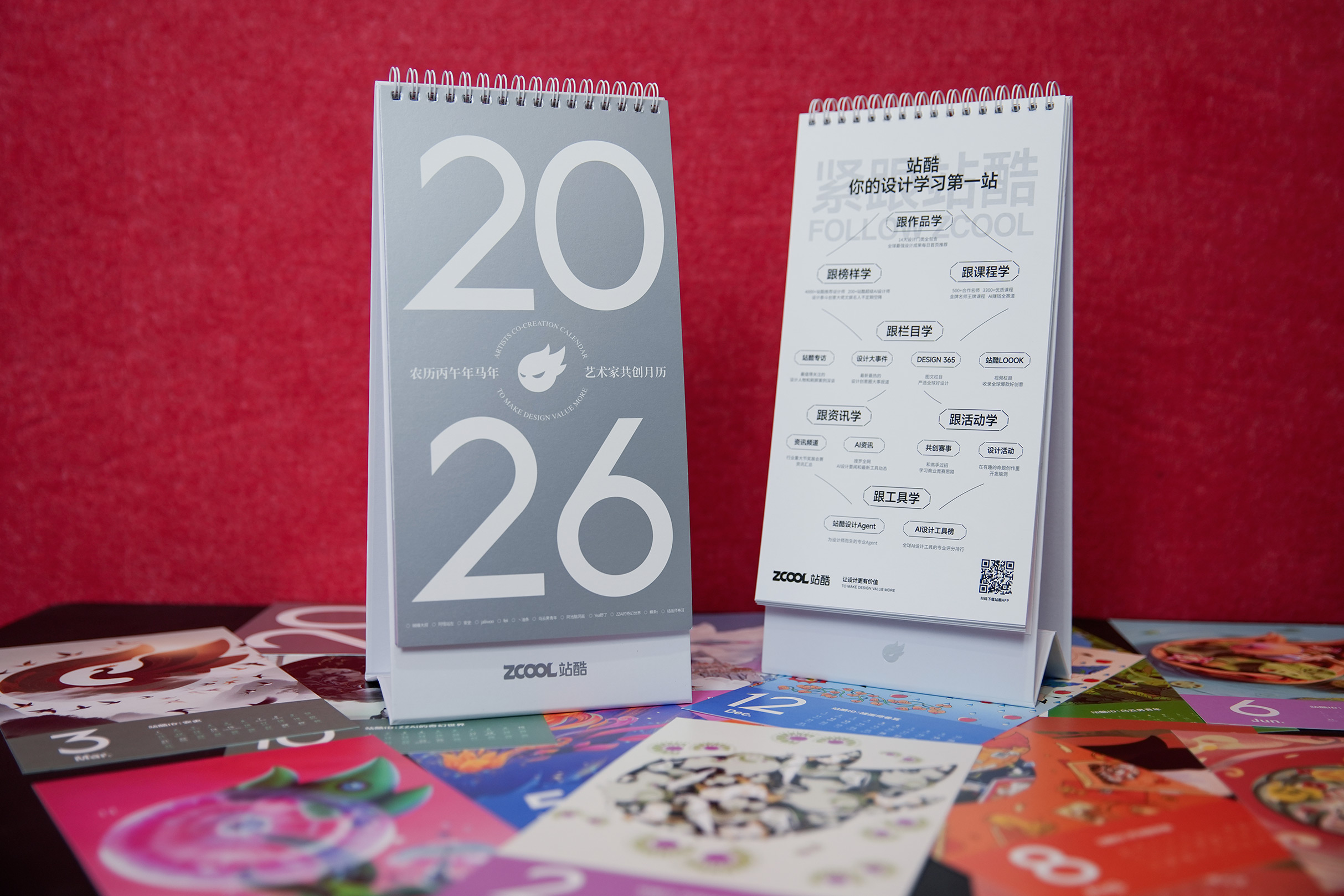 亮个相吧！2026站酷艺术家共创月历（图ZMTUzNDcyODg=） - 书籍 - 站酷设计师小Z福利社原创素材 - 站酷ZCOOL