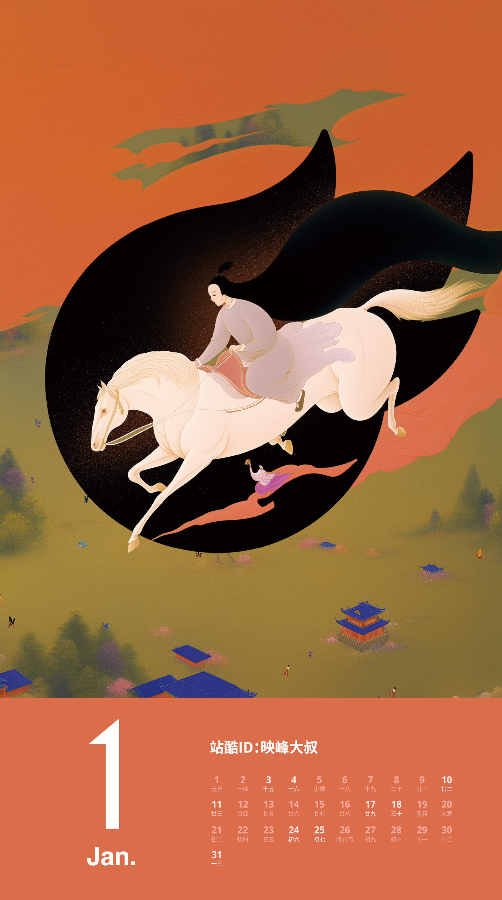 亮个相吧！2026站酷艺术家共创月历（图ZMTUzNDczMjA=） - 书籍 - 站酷设计师小Z福利社原创素材 - 站酷ZCOOL