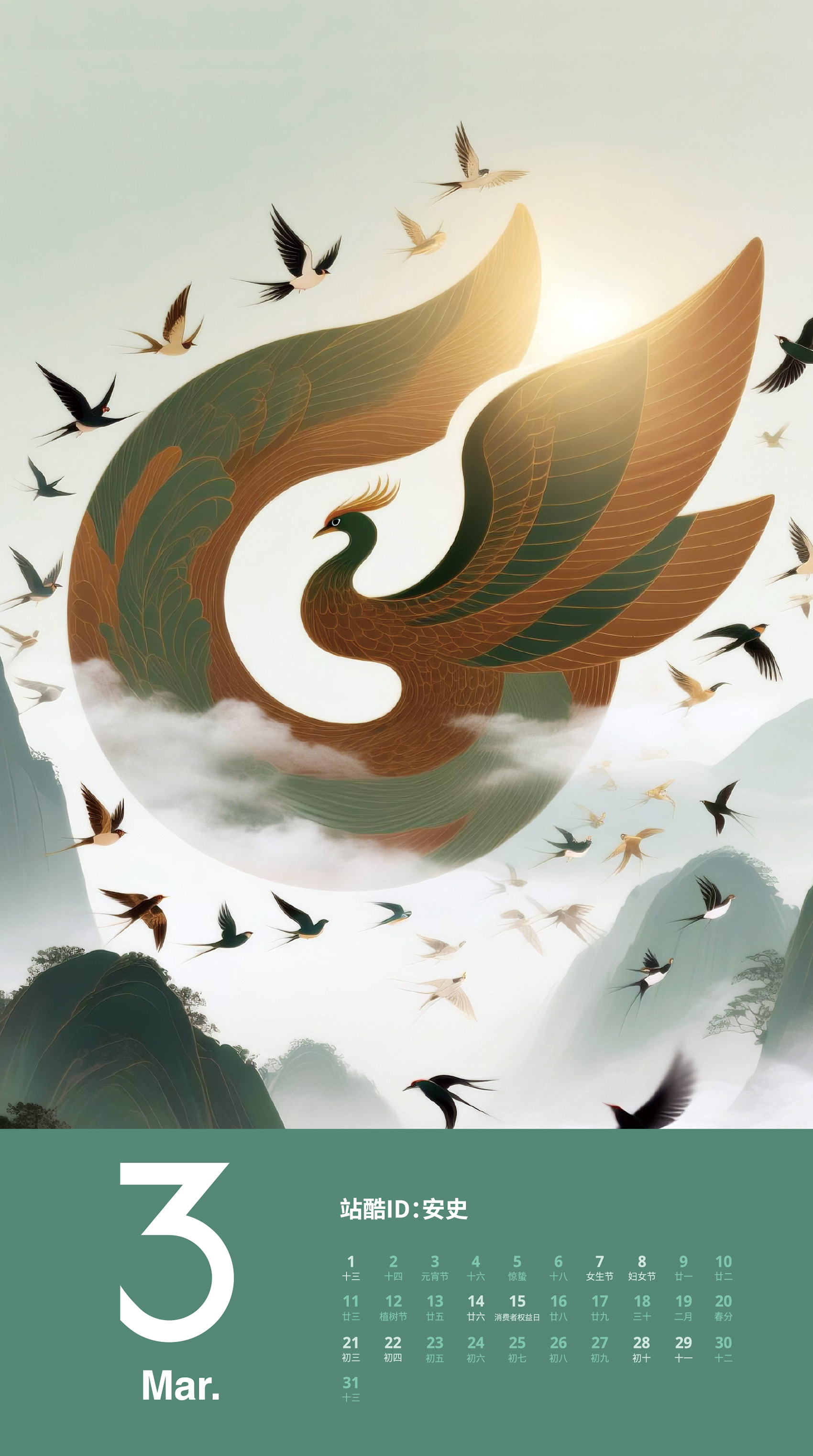 亮个相吧！2026站酷艺术家共创月历（图ZMTUzNDczMjg=） - 书籍 - 站酷设计师小Z福利社原创素材 - 站酷ZCOOL