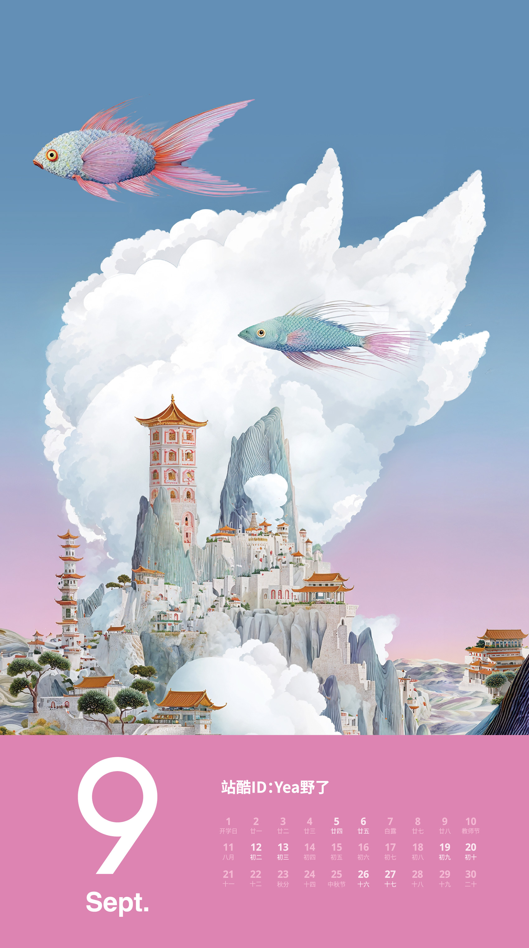 亮个相吧！2026站酷艺术家共创月历（图ZMTUzNDczNTI=） - 书籍 - 站酷设计师小Z福利社原创素材 - 站酷ZCOOL