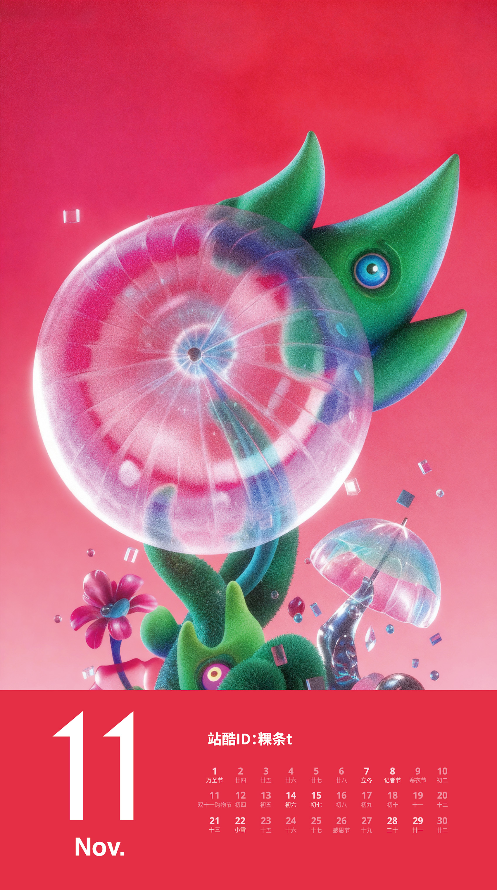 亮个相吧！2026站酷艺术家共创月历（图ZMTUzNDczNjA=） - 书籍 - 站酷设计师小Z福利社原创素材 - 站酷ZCOOL