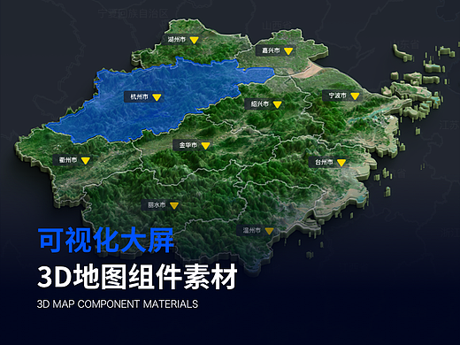 可视化大屏组件｜3D 地图素材（个人主页-ZNzI5NTE1ODQ=） - 软件界面 - 站酷设计师52Hz鲸小姐原创素材 - 站酷ZCOOL