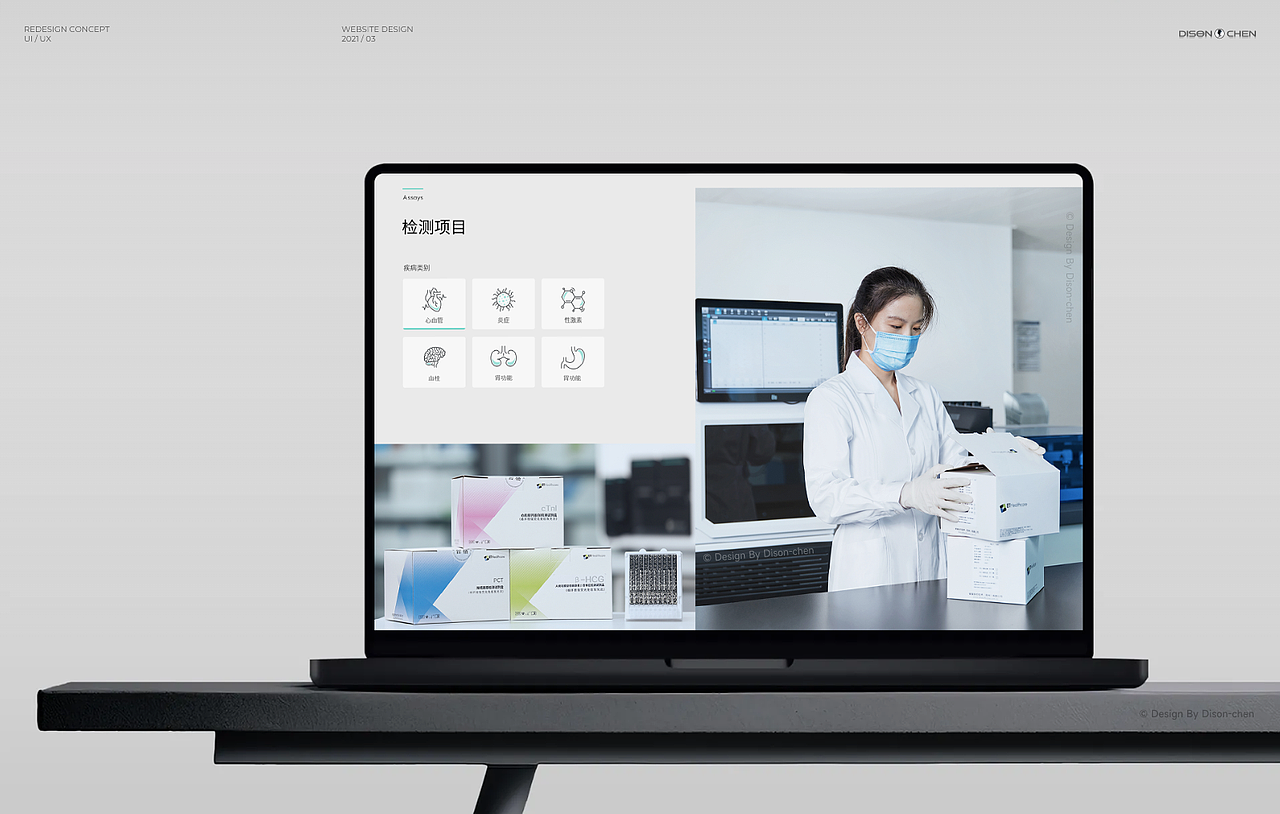 星童医疗-医疗设备官网升级（图ZNDAwNTYyMzAw） - 企业官网 - 站酷设计师陈广Dison_chen原创素材 - 站酷ZCOOL