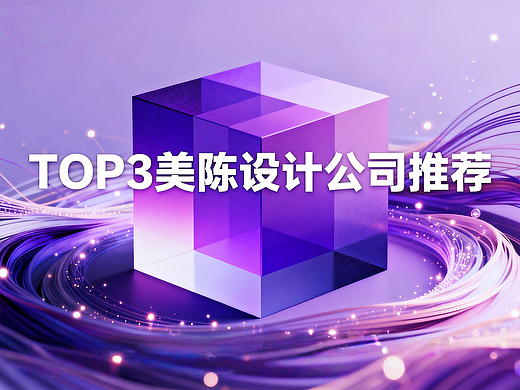 成都/贵阳/重庆商业文旅街区改造升级设计公司名单公布