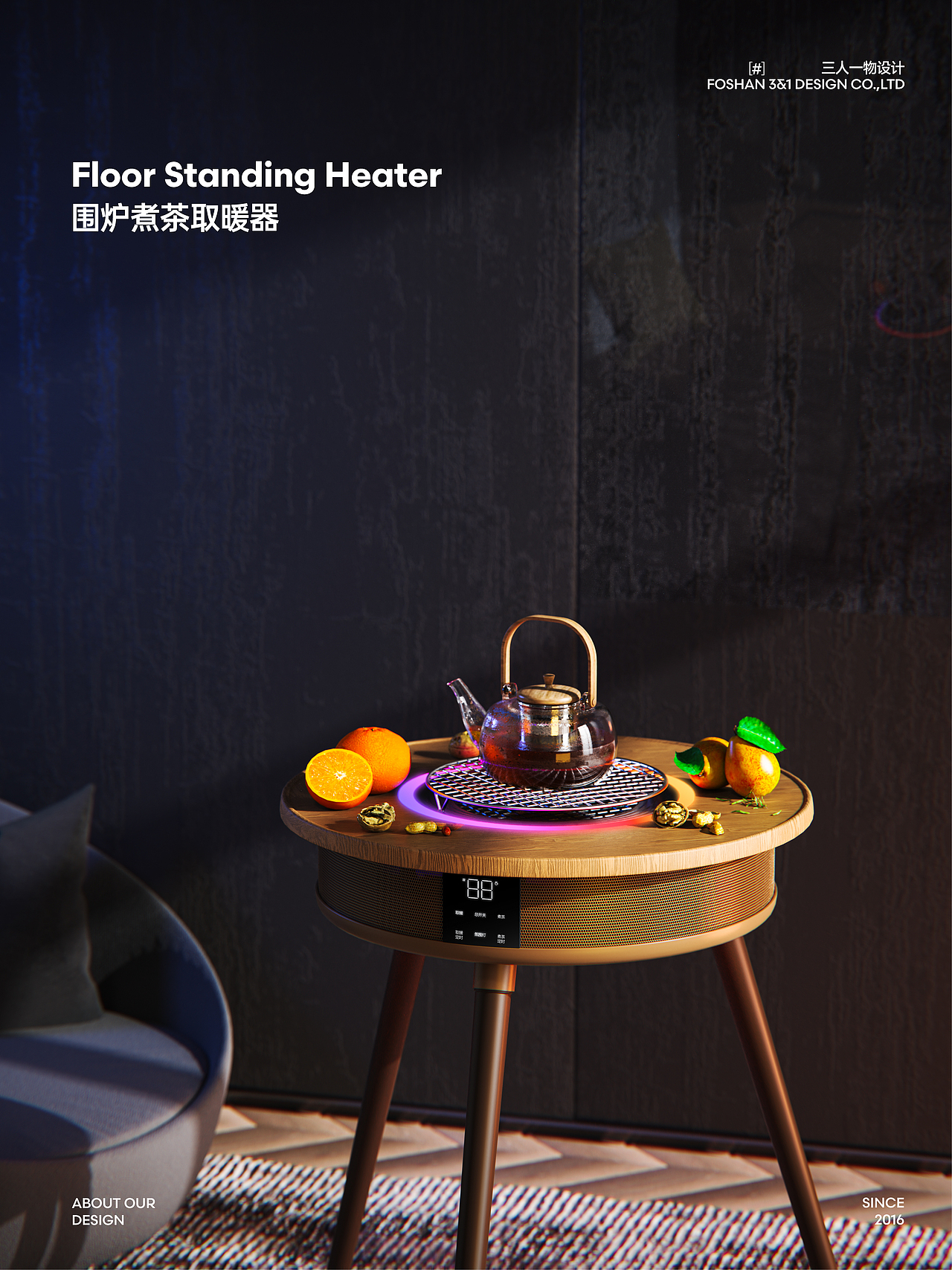 取暖器设计的另一种可能|三人一物设计（图ZNDAwNTYzNzk2） - 生活用品 - 站酷设计师三人一物设计原创素材 - 站酷ZCOOL