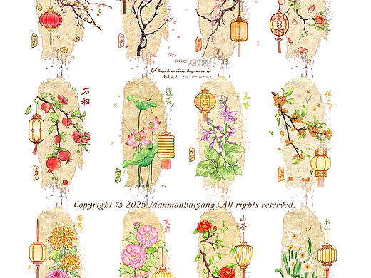 十二花令古风插画