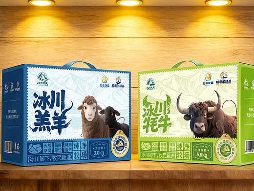 冰川羔羊冰川牦牛草原牛肉食品包装礼盒包装设计
