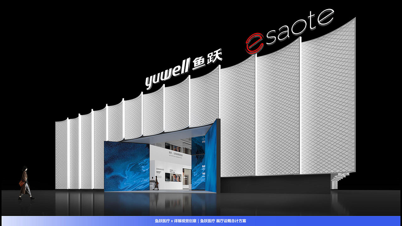 鱼跃医疗 x 译展视觉创意｜鱼跃医疗 展厅设概念计方案（图ZNDAwNTY2OTQ0） - 展陈设计 - 站酷设计师译展视觉创意原创素材 - 站酷ZCOOL