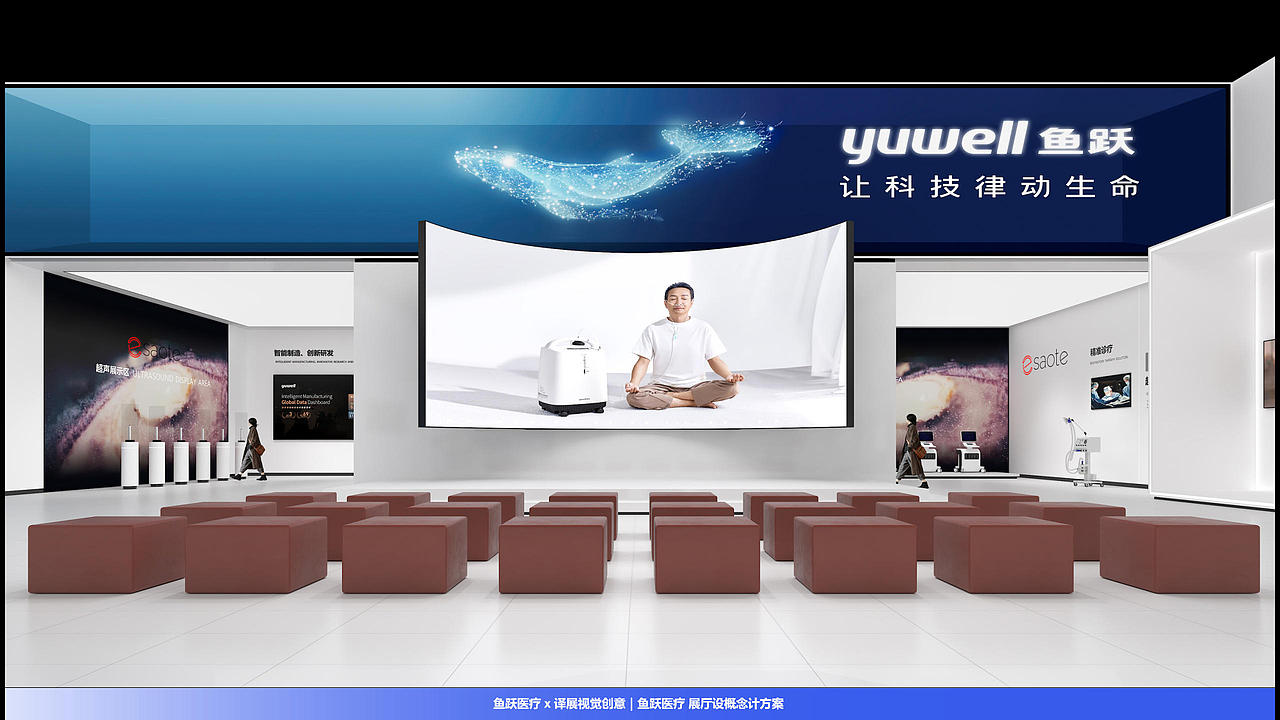 鱼跃医疗 x 译展视觉创意｜鱼跃医疗 展厅设概念计方案（图ZNDAwNTY3MDM2） - 展陈设计 - 站酷设计师译展视觉创意原创素材 - 站酷ZCOOL