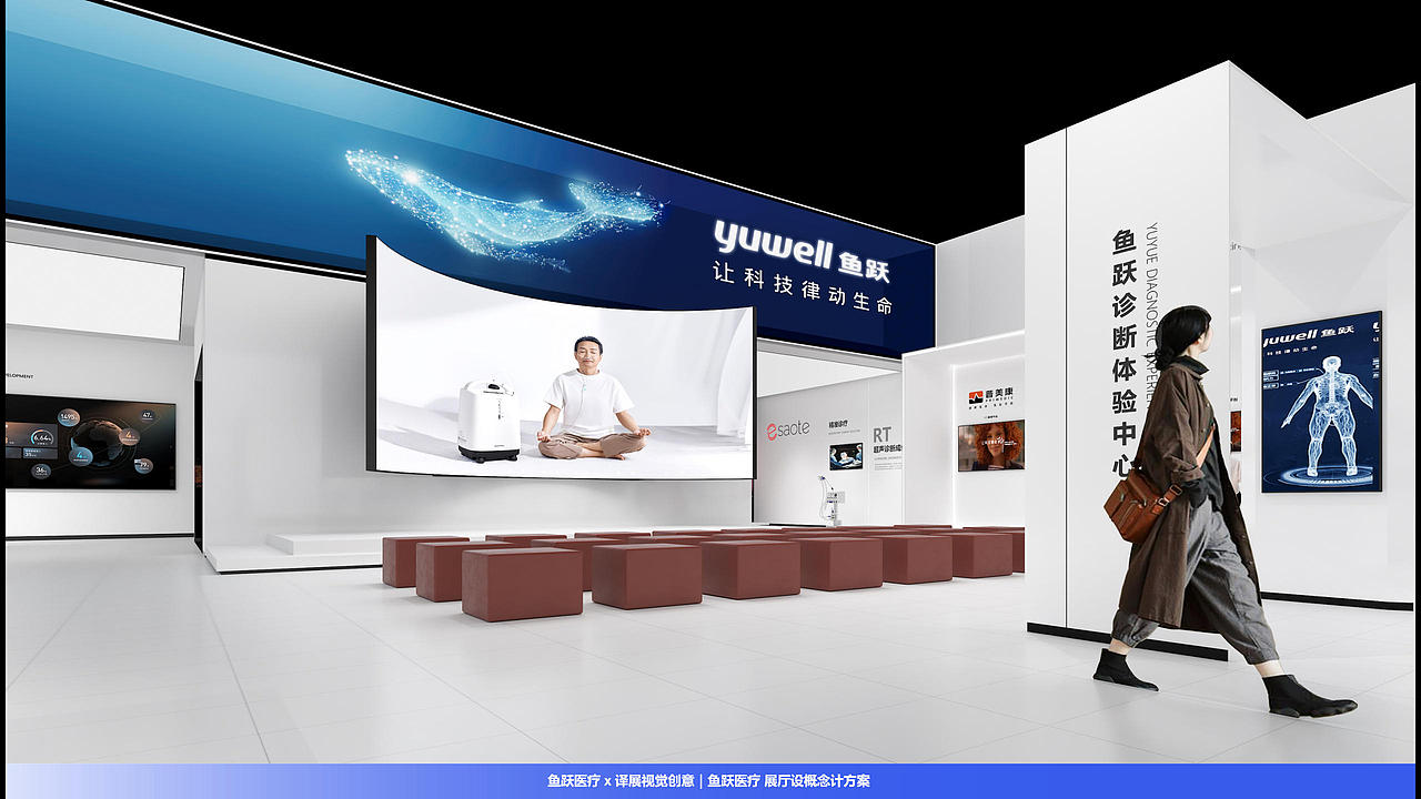 鱼跃医疗 x 译展视觉创意｜鱼跃医疗 展厅设概念计方案（图ZNDAwNTY3MDQw） - 展陈设计 - 站酷设计师译展视觉创意原创素材 - 站酷ZCOOL