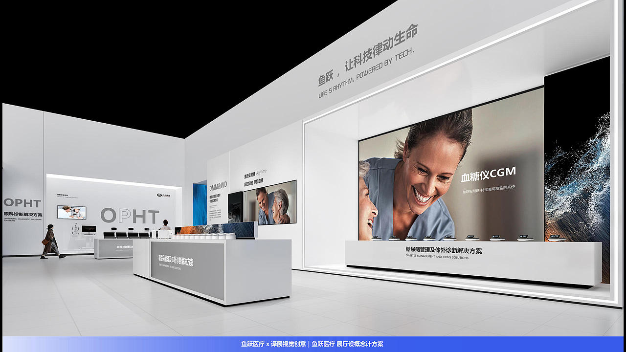 鱼跃医疗 x 译展视觉创意｜鱼跃医疗 展厅设概念计方案（图ZNDAwNTY3MDQ4） - 展陈设计 - 站酷设计师译展视觉创意原创素材 - 站酷ZCOOL
