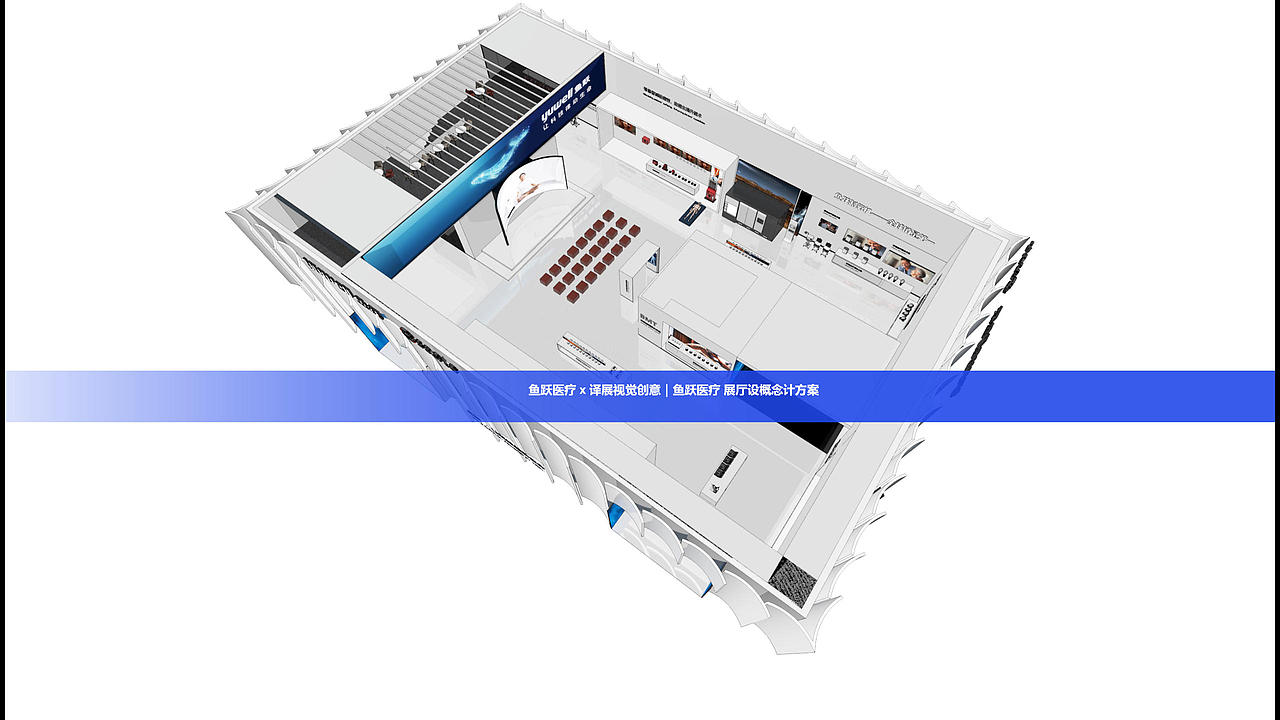 鱼跃医疗 x 译展视觉创意｜鱼跃医疗 展厅设概念计方案（图ZNDAwNTY3MDc2） - 展陈设计 - 站酷设计师译展视觉创意原创素材 - 站酷ZCOOL