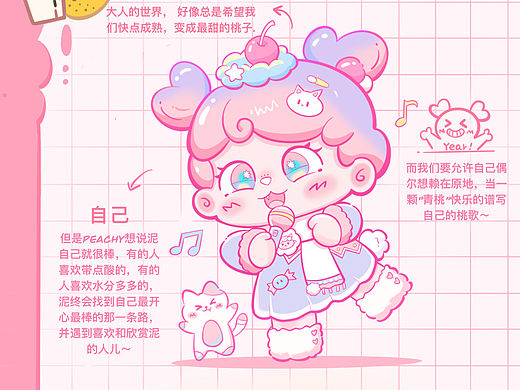 潮玩新品｜如果感到快乐不如唱唱歌