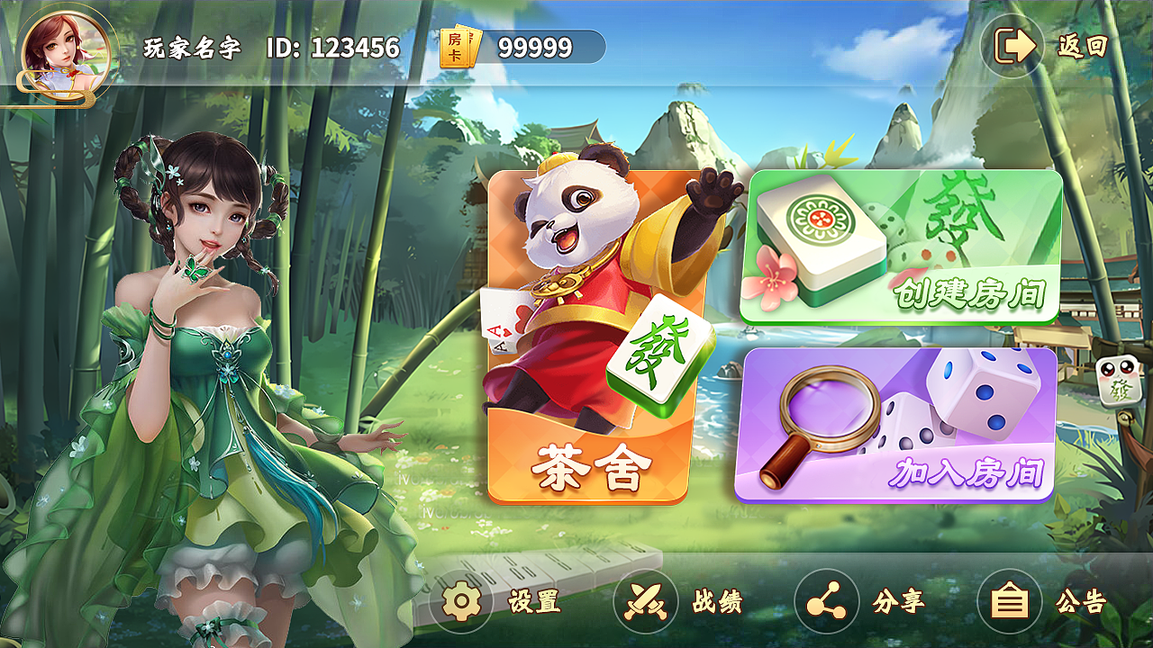 棋牌大厅ui界面分享（图ZNDAwNTcwNTc2） - 游戏UI - 站酷设计师J琪姐姐原创素材 - 站酷ZCOOL