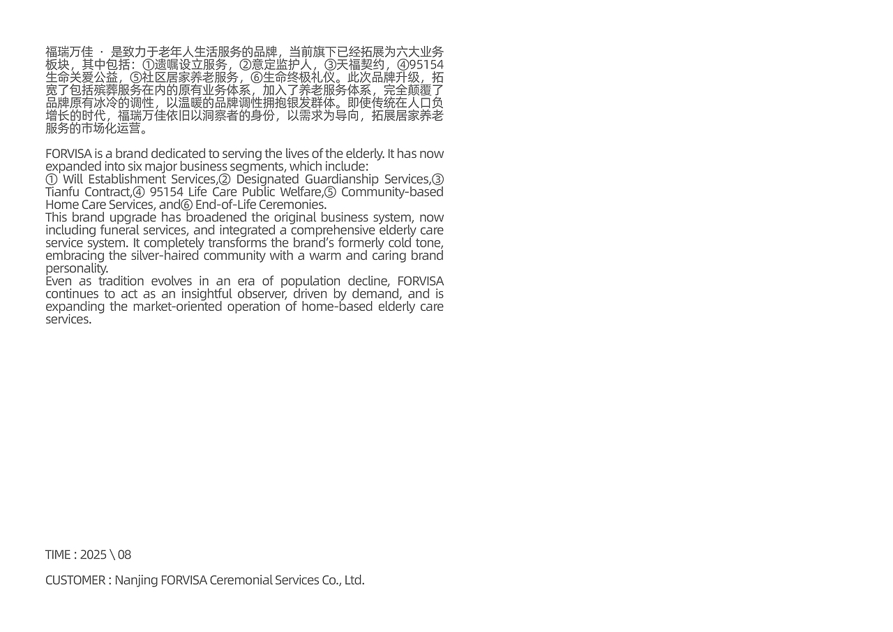 FORVISA福瑞万佳®丨品牌形象升级（案例局部）👀（图ZNDAwNTcyNzUy） - 品牌 - 站酷设计师拟态维度原创素材 - 站酷ZCOOL