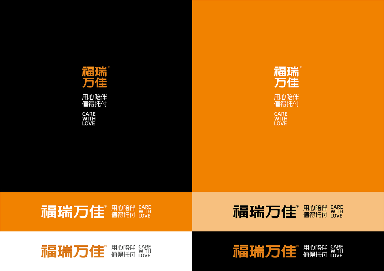 FORVISA福瑞万佳®丨品牌形象升级（案例局部）👀（图ZNDAwNTcyODU2） - 品牌 - 站酷设计师拟态维度原创素材 - 站酷ZCOOL