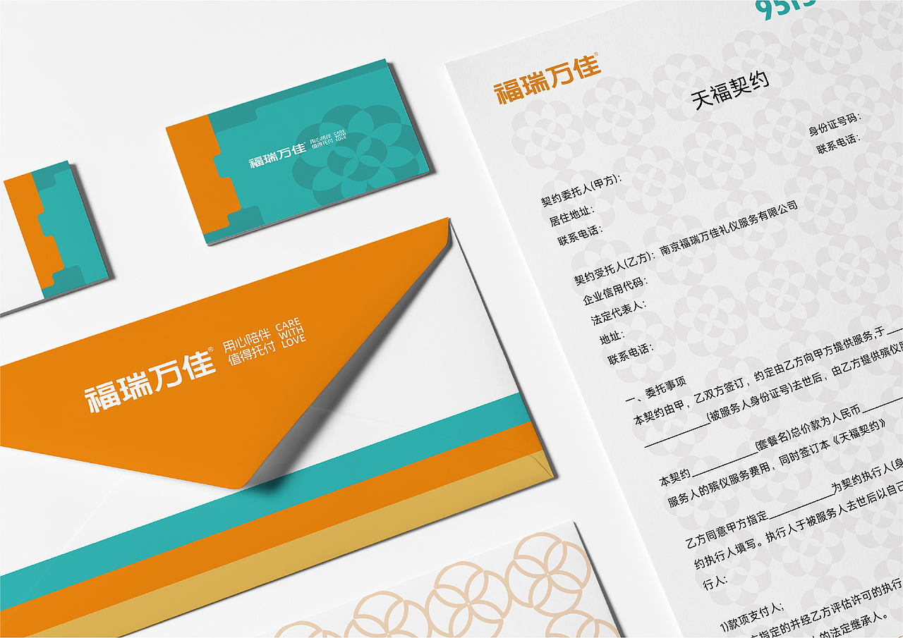 FORVISA福瑞万佳®丨品牌形象升级（案例局部）👀（图ZNDAwNTcyOTA4） - 品牌 - 站酷设计师拟态维度原创素材 - 站酷ZCOOL