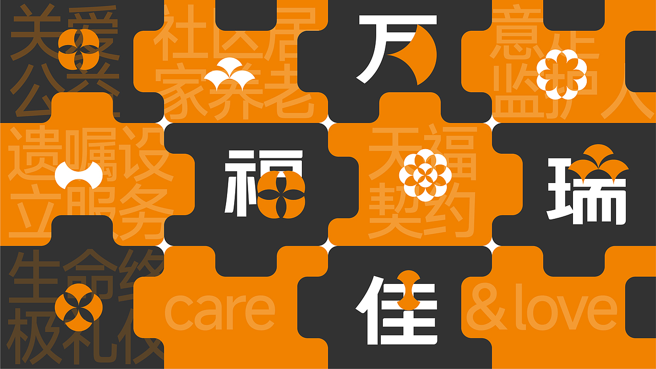 FORVISA福瑞万佳®丨品牌形象升级（案例局部）👀（图ZNDAwNTcyODky） - 品牌 - 站酷设计师拟态维度原创素材 - 站酷ZCOOL