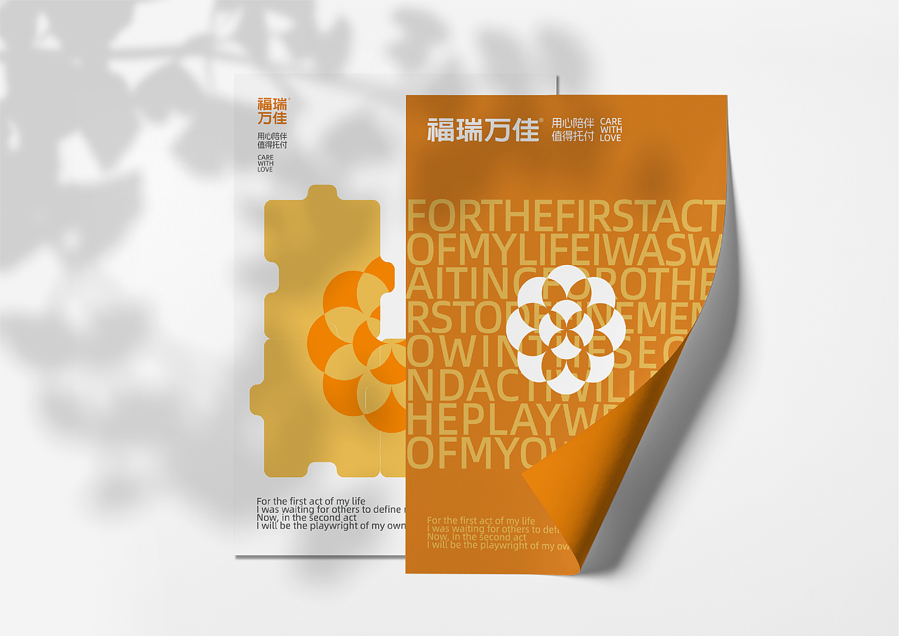 FORVISA福瑞万佳®丨品牌形象升级（案例局部）👀（图ZNDAwNTcyOTYw） - 品牌 - 站酷设计师拟态维度原创素材 - 站酷ZCOOL