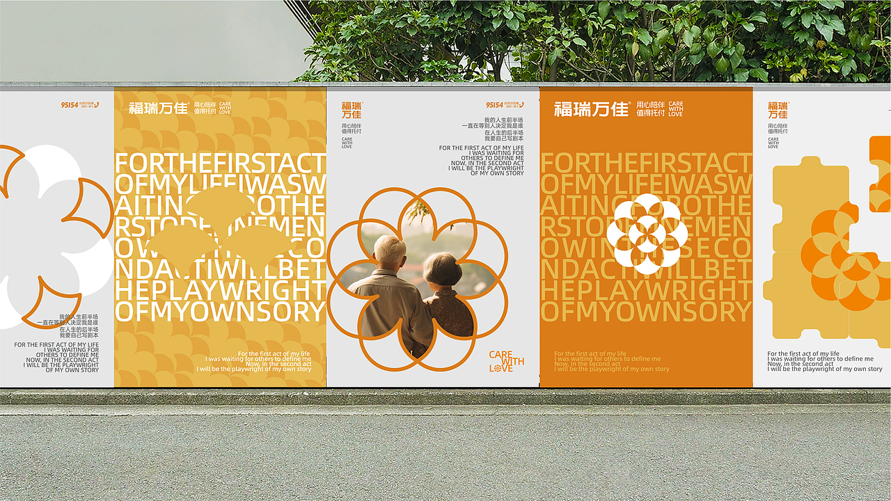 FORVISA福瑞万佳®丨品牌形象升级（案例局部）👀（图ZNDAwNTcyOTgw） - 品牌 - 站酷设计师拟态维度原创素材 - 站酷ZCOOL