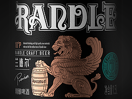 博创／兰德尔品牌精酿啤酒包装