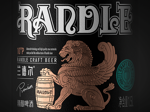博创／兰德尔品牌精酿啤酒包装