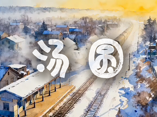 假如记忆有味道，那一定是甜的。