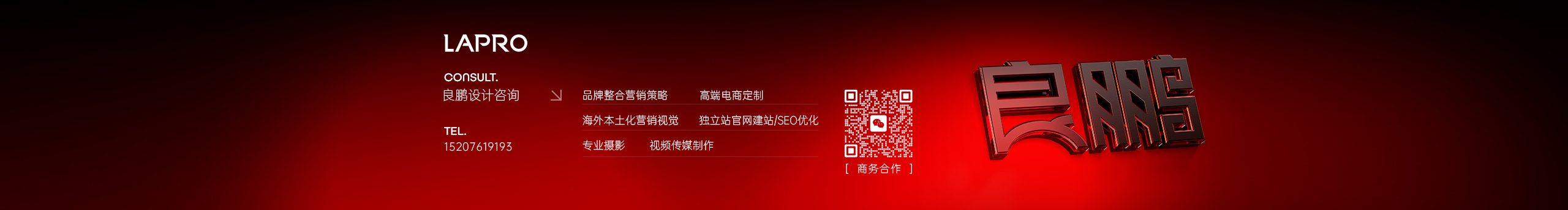 良鹏设计咨询的个人主页（封面预览） - 主页封面设置 - 站酷设计师良鹏设计咨询原创素材 - 站酷ZCOOL