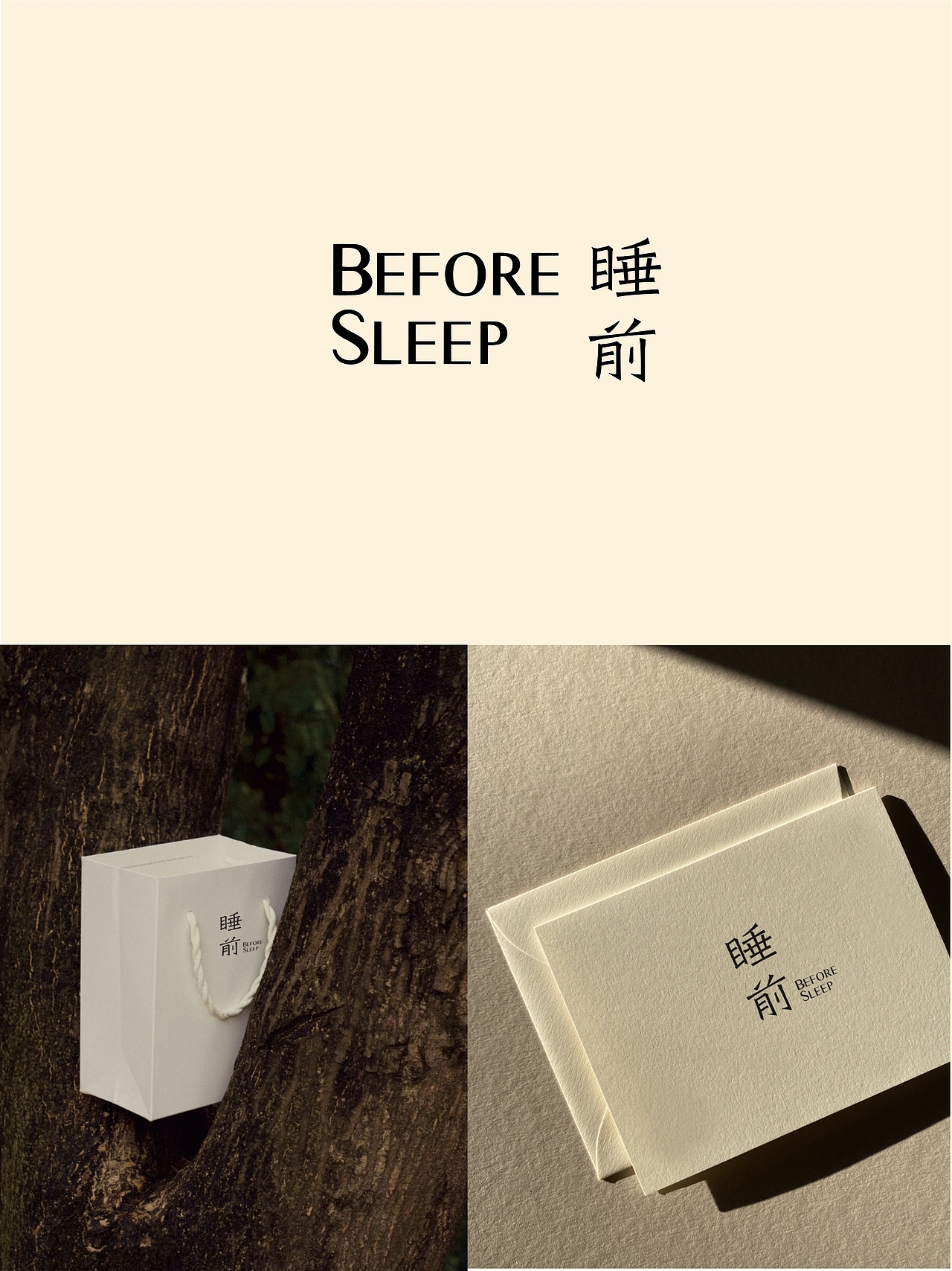 【2025晴夏logo设计合集12】字体设计长这样（图ZNDAwNTc4NDM2） - 字体/字形 - 站酷设计师晴夏设计原创素材 - 站酷ZCOOL